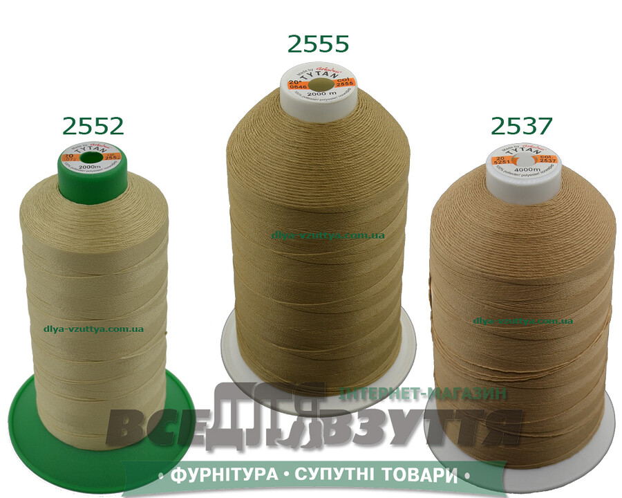 Нитки Tytan (ТИТАН) №20 (2000м)Бежевий