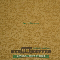 BISSELL (арт.067) 1.8*380*570 цв.БЕЖ / Подметочная резина