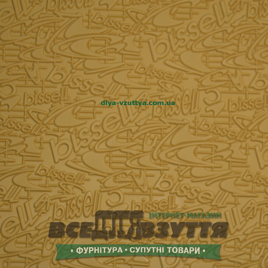 BISSELL (арт.067) 1.8*380*570 кіл-р.БЕЖ / Підміткова гума