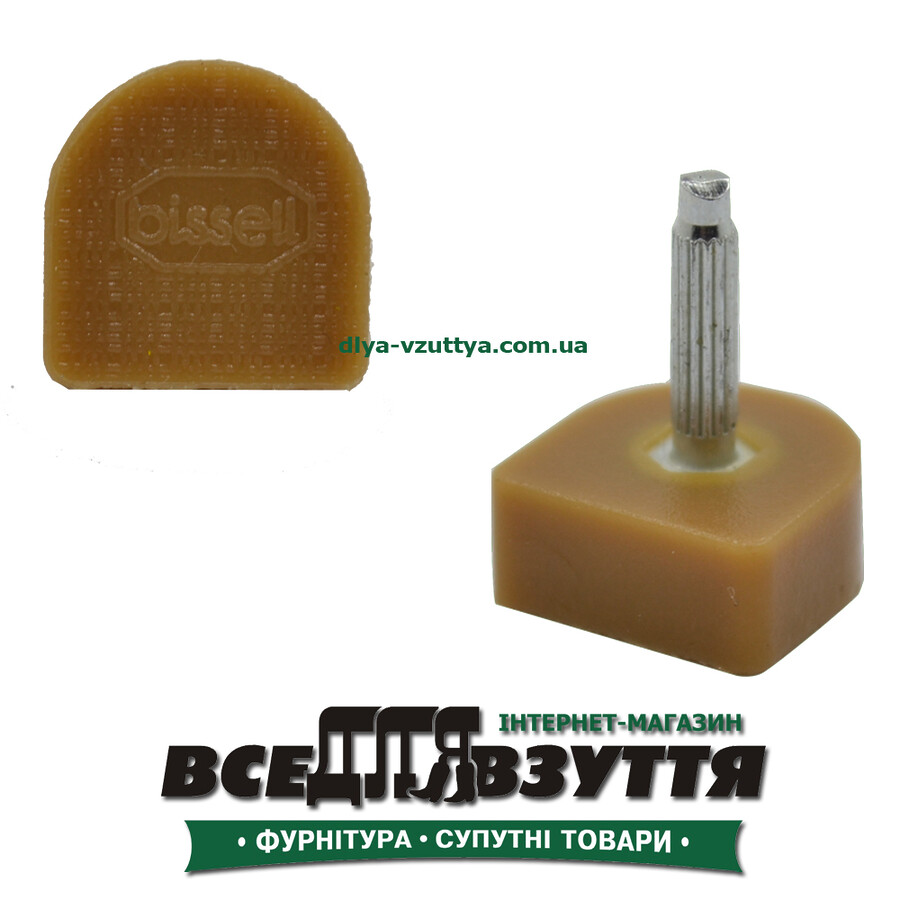 Набойка полиуретановая BISSELL бежевая 19х20,5