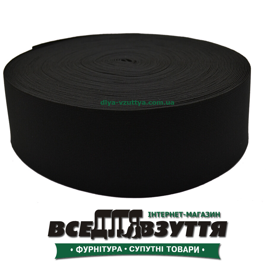 Резинка башмачная Черн. 70мм