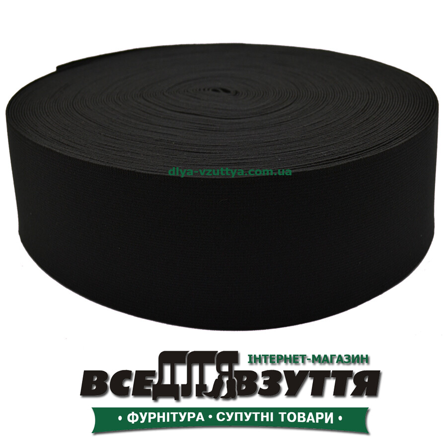 Резинка башмачная Черн. 80мм
