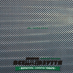 Каучук Шиповка (Украина) 4*475*455 / Подметочная резина