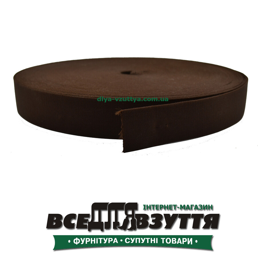 Резинка башмачная Коричн. 30мм