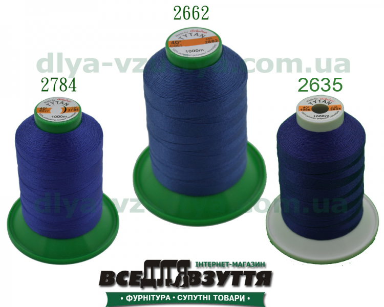 Нитки Tytan (ТИТАН) №40, 1000м Синій