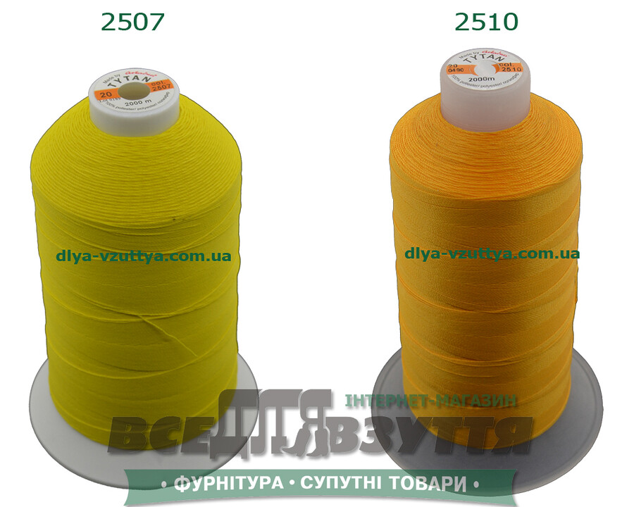 Нитки Tytan (ТИТАН) №20 (2000м)Желтий